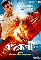 Bihu attack 2025